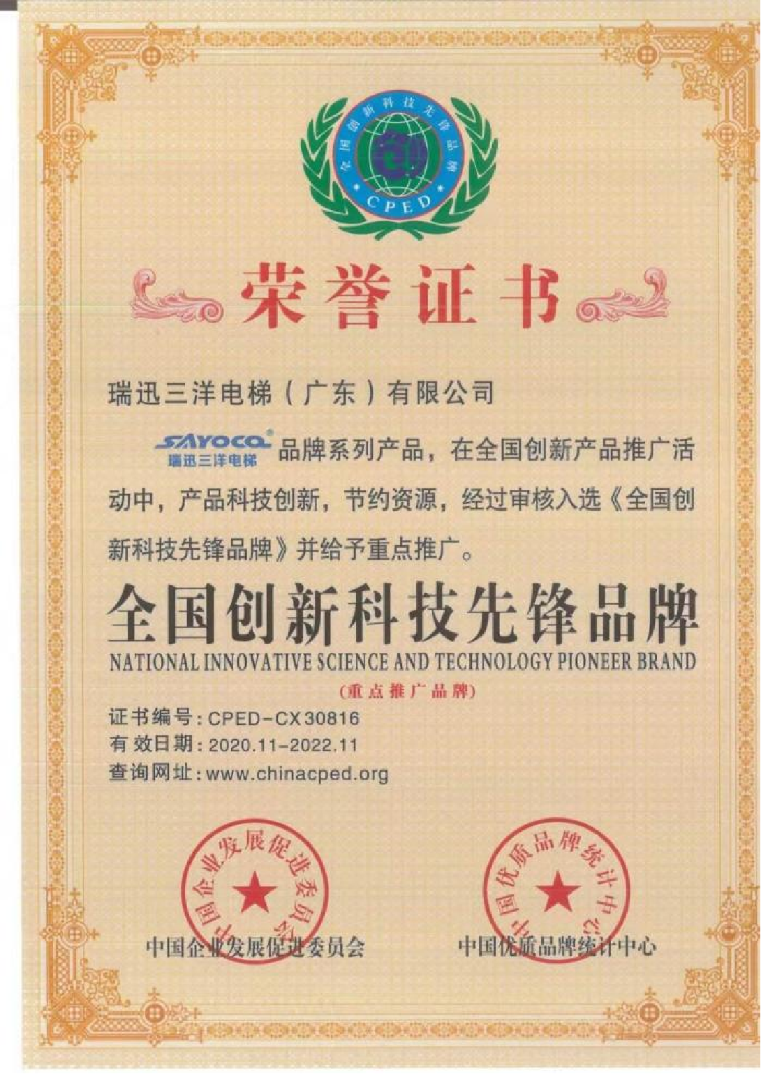 资质证书